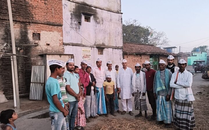 संगठात्मक मजबूती को लेकर आप की बैठक